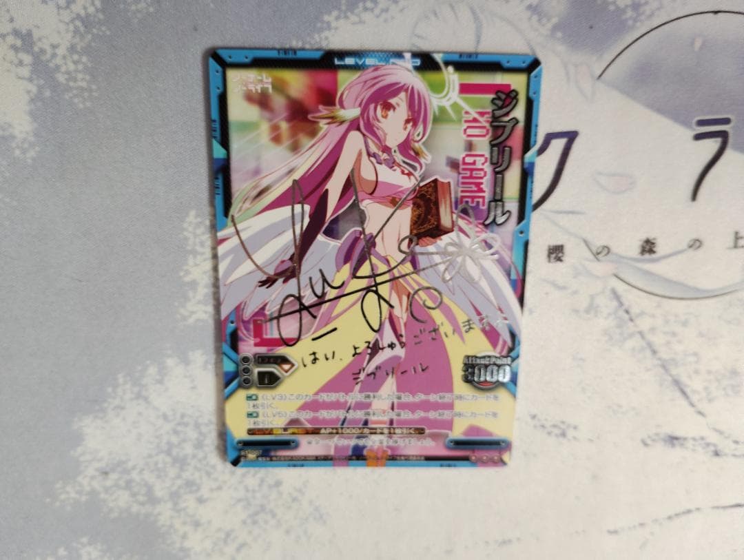 ジブリール　サイン