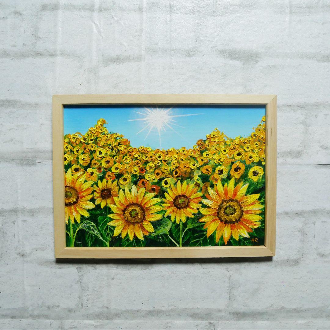 油絵 油彩 油彩画 絵 絵画 【太陽とひまわり畑】