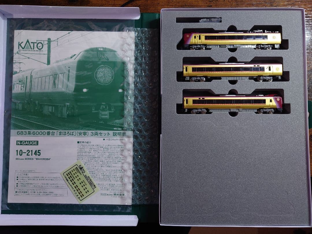 KATO　特急まほろば　安寧