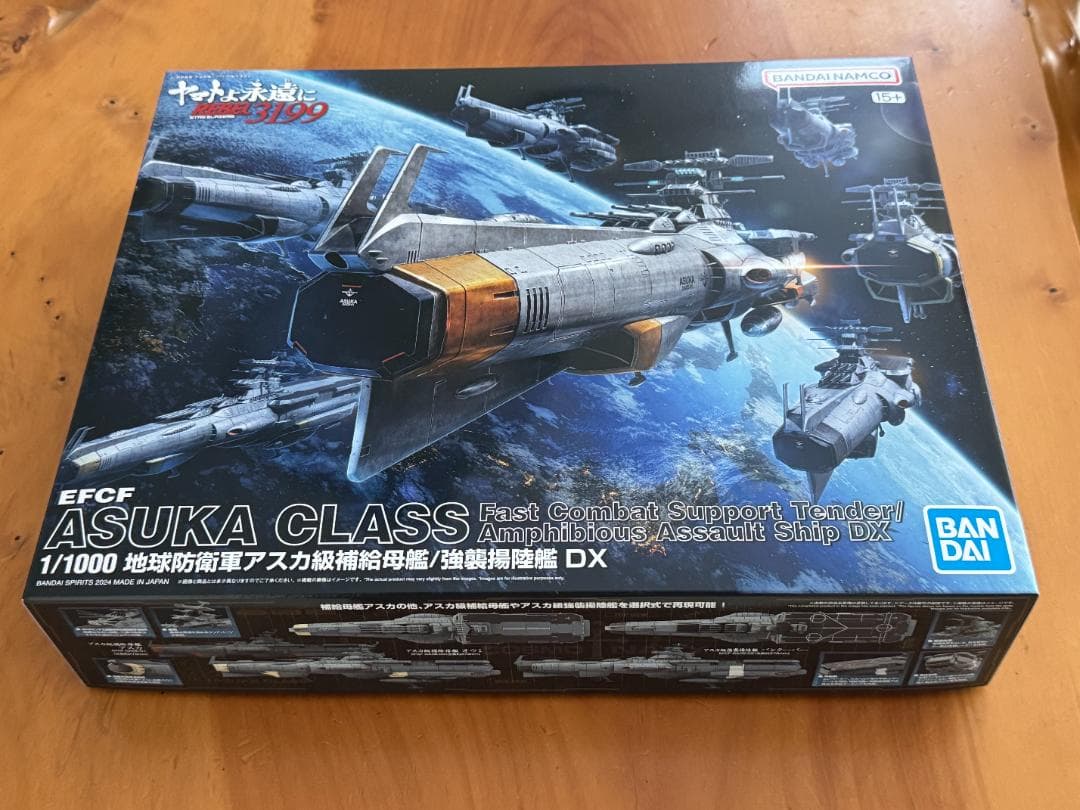 1/1000 地球防衛軍アスカ級補給母艦/強襲揚陸艦 DX