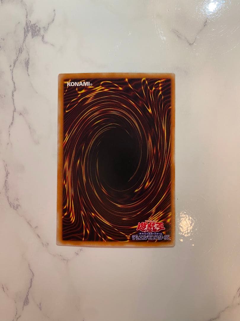 遊戯王　レッドアイズブラックドラゴン　アルティメットレア