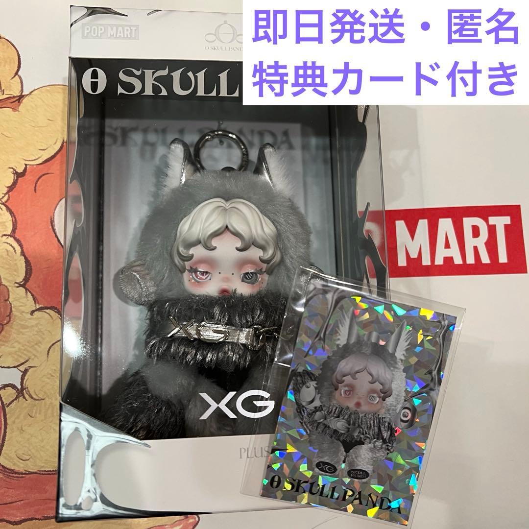 SKULLPANDA XG スカルパンダ POPMART ポプマ ぬいぐるみ