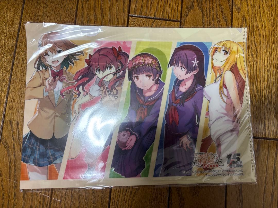 期間限定「とある科学の超電磁砲」15周年記念オリジナル豪華セット