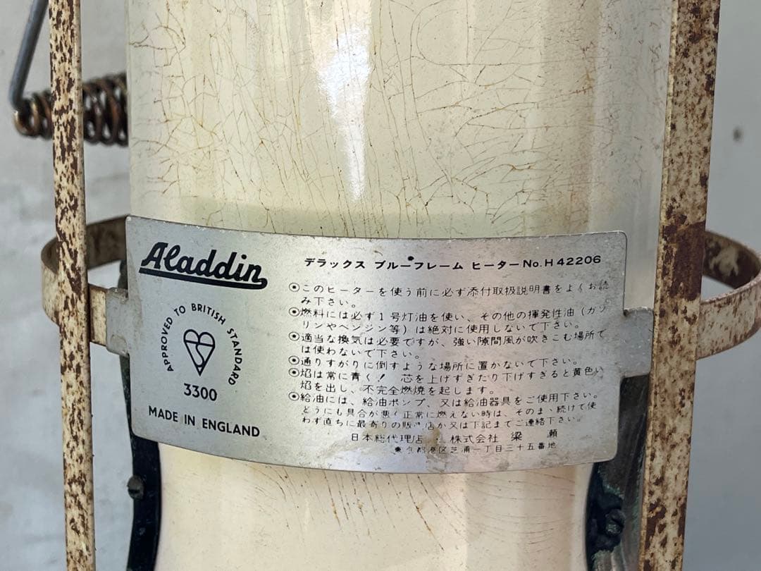 モ*ガ様 ビンテージAladdin15型 石油ストーブ アラジン ブルーフレーム