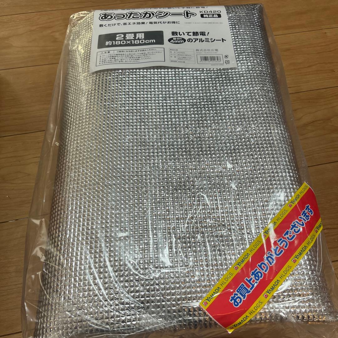 電気カーペット 2畳用　176x176cm と　あったかシート