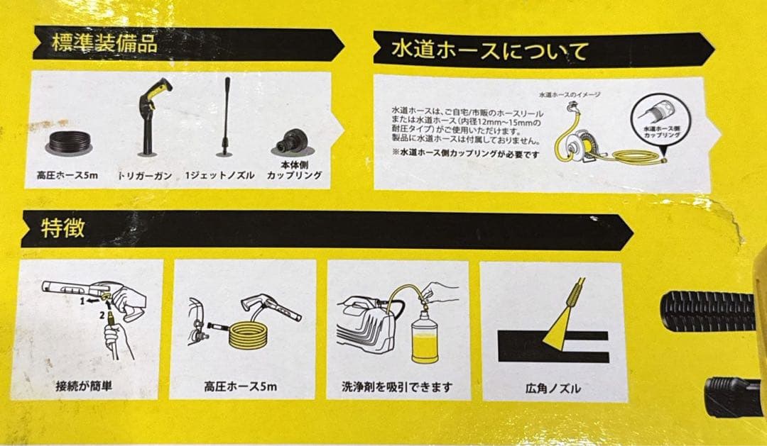 KARCHER K2 クラシック 高圧洗浄機 本体