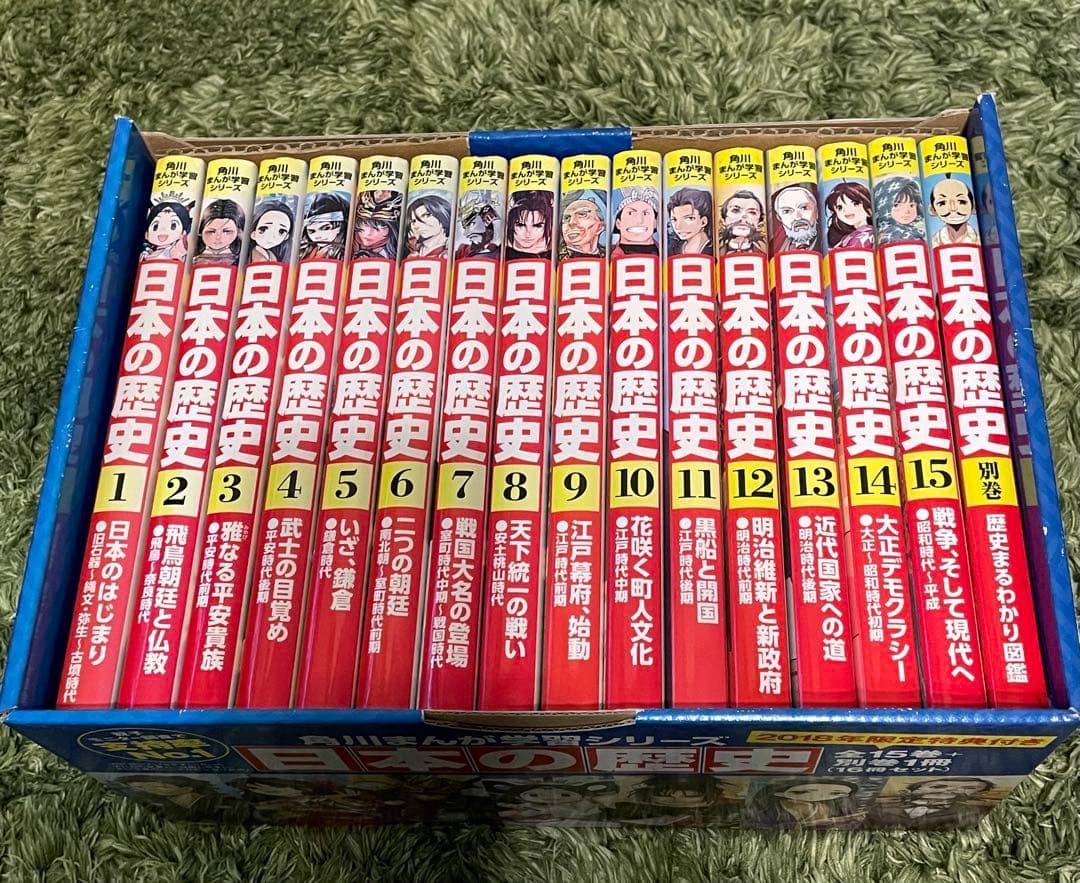 角川まんが学習シリーズ　日本の歴史全16巻セット（ 15巻+別巻1巻）