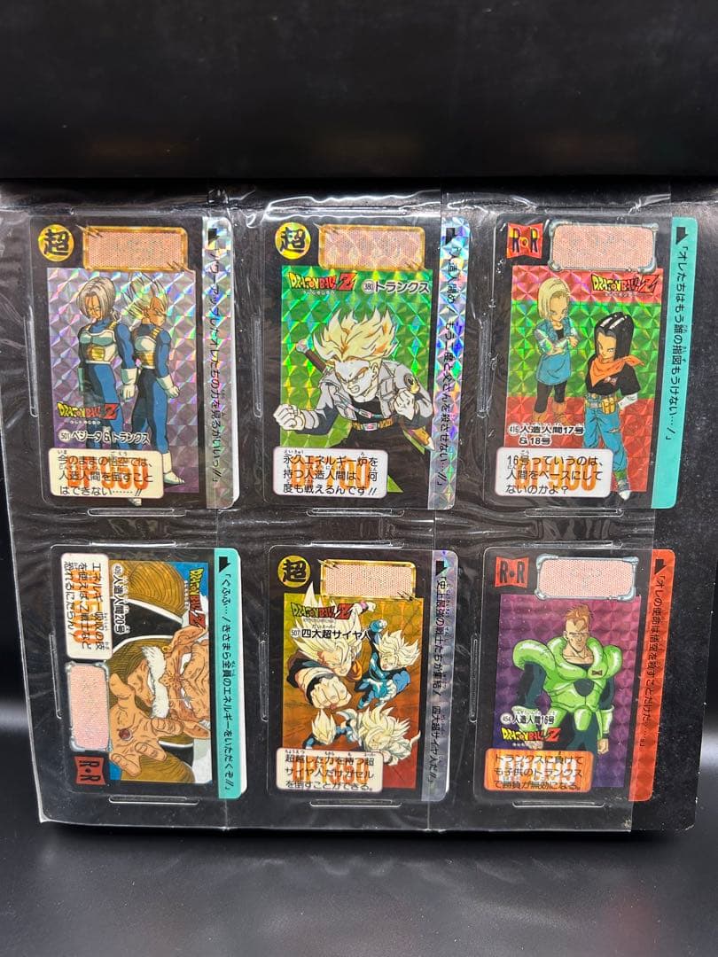 ドラゴンボール　カードダス20 コレクションファイルブック