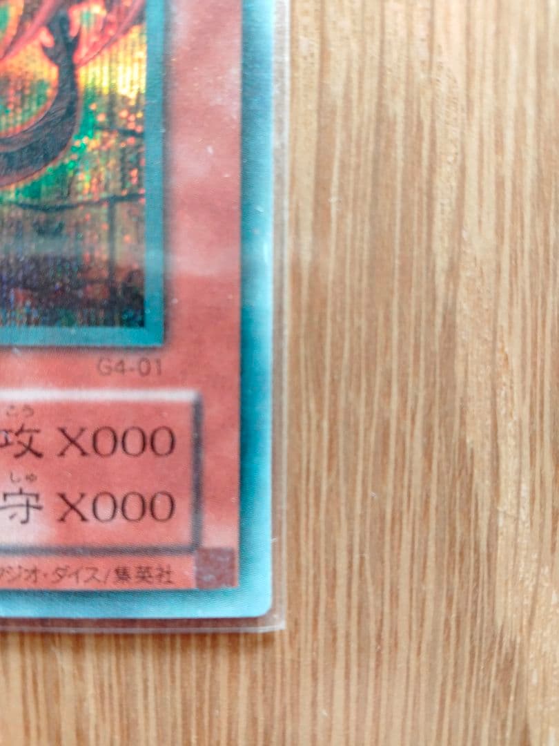 遊戯王 三幻神 オシリスの天空竜 オベリスクの巨神兵 ラーの翼神竜