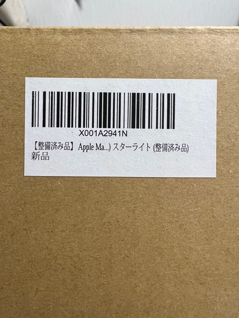 スターライト 13インチ MacBook 本体