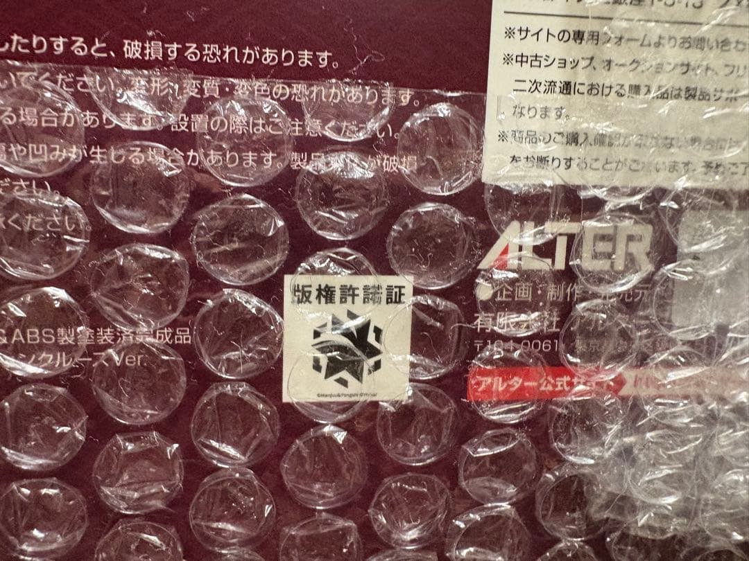 新品未使用 ブレマートン アクションクルーズVer. 1/7スケールフィギュア