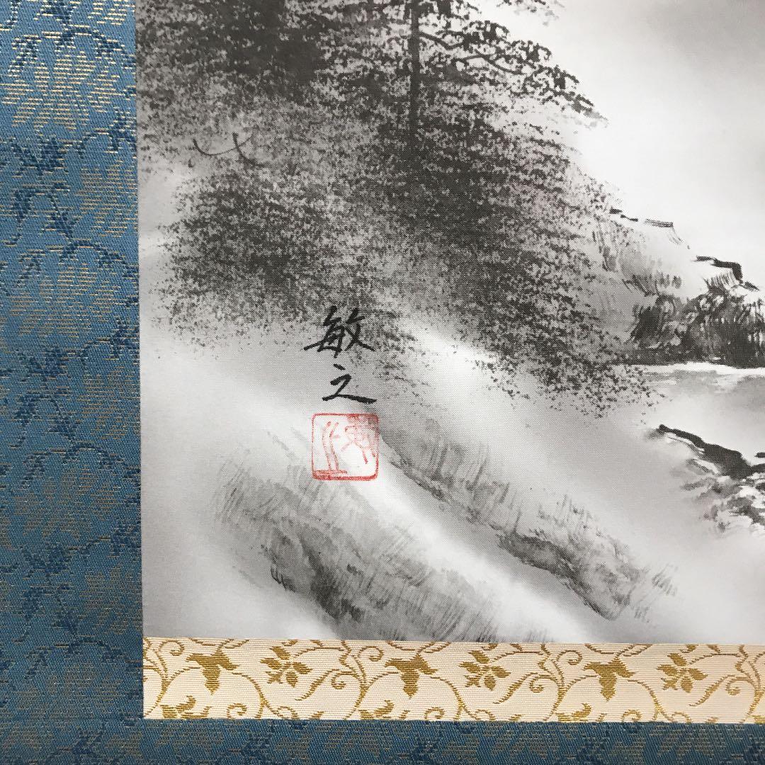 掛け軸　未使用　美品