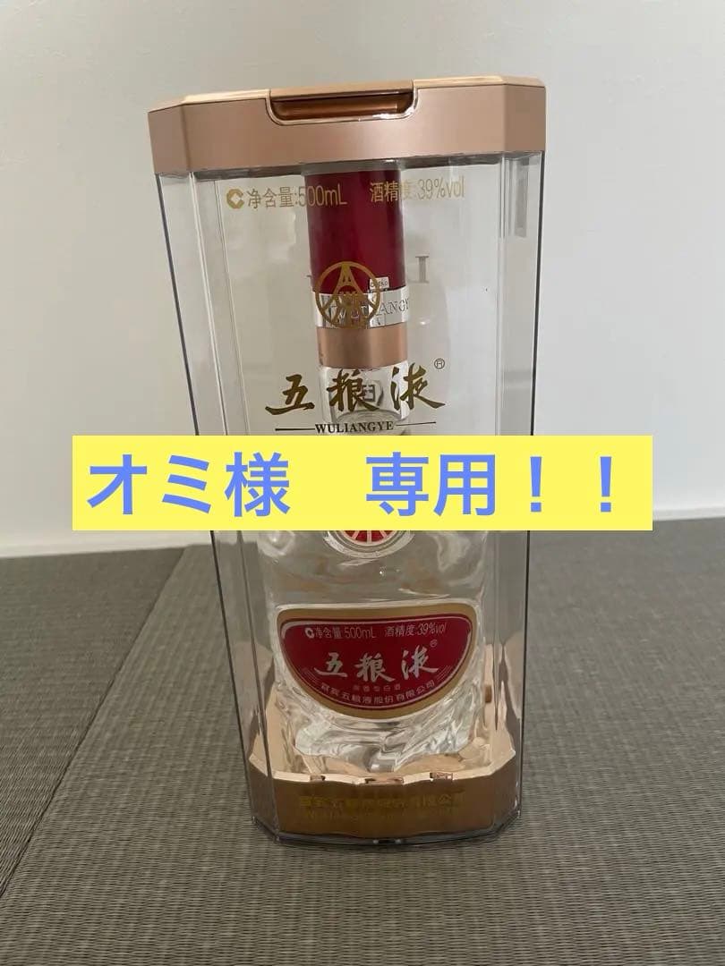 中国酒　五粮液　500ml 39度
