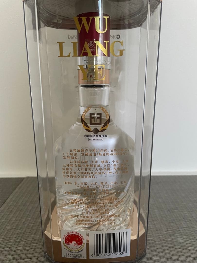中国酒　五粮液　500ml 39度