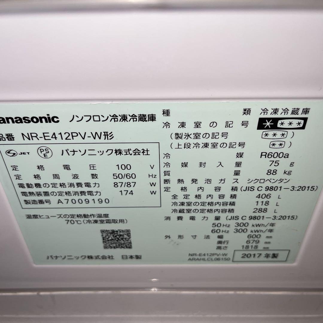 Panasonic NR-E412PV-W 冷蔵庫 406L