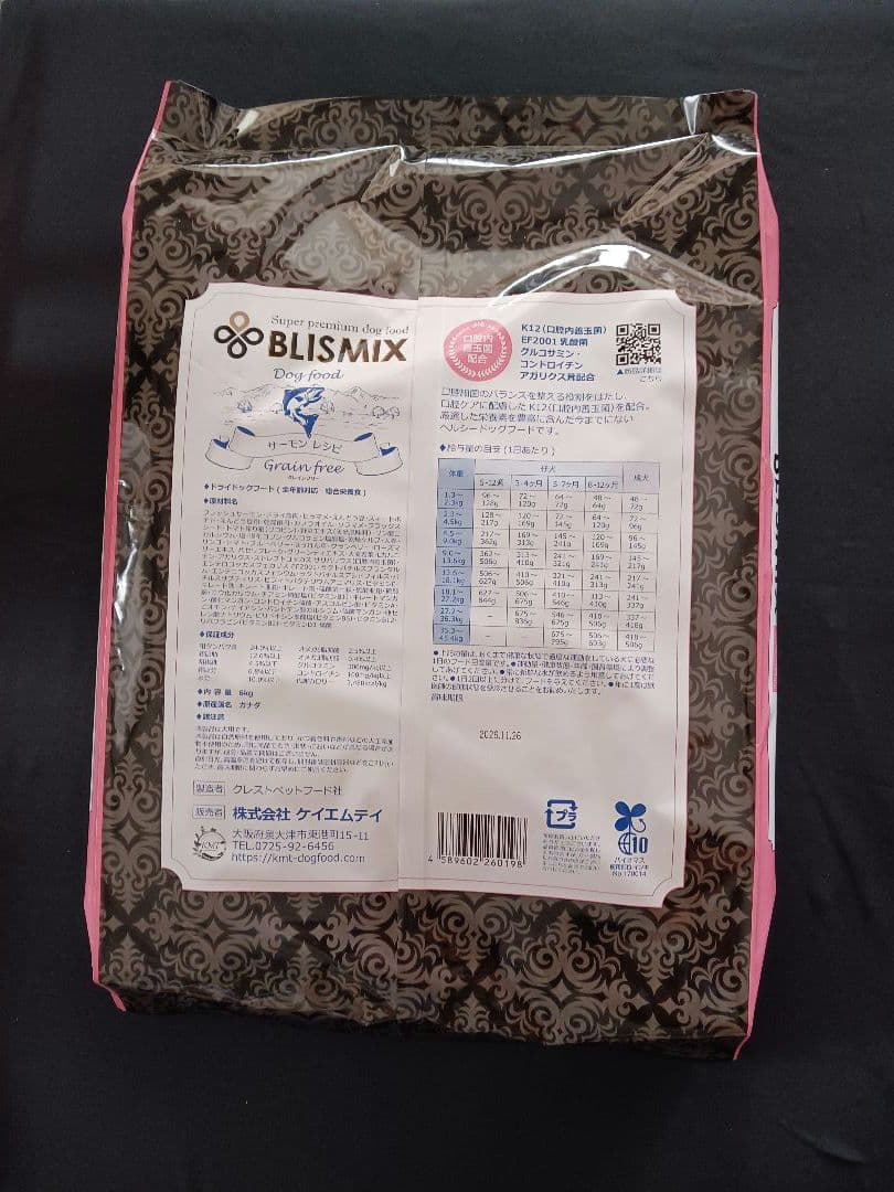 ブリスミックス　グレインフリー　穀物不使用　サーモンレシピ　６kg