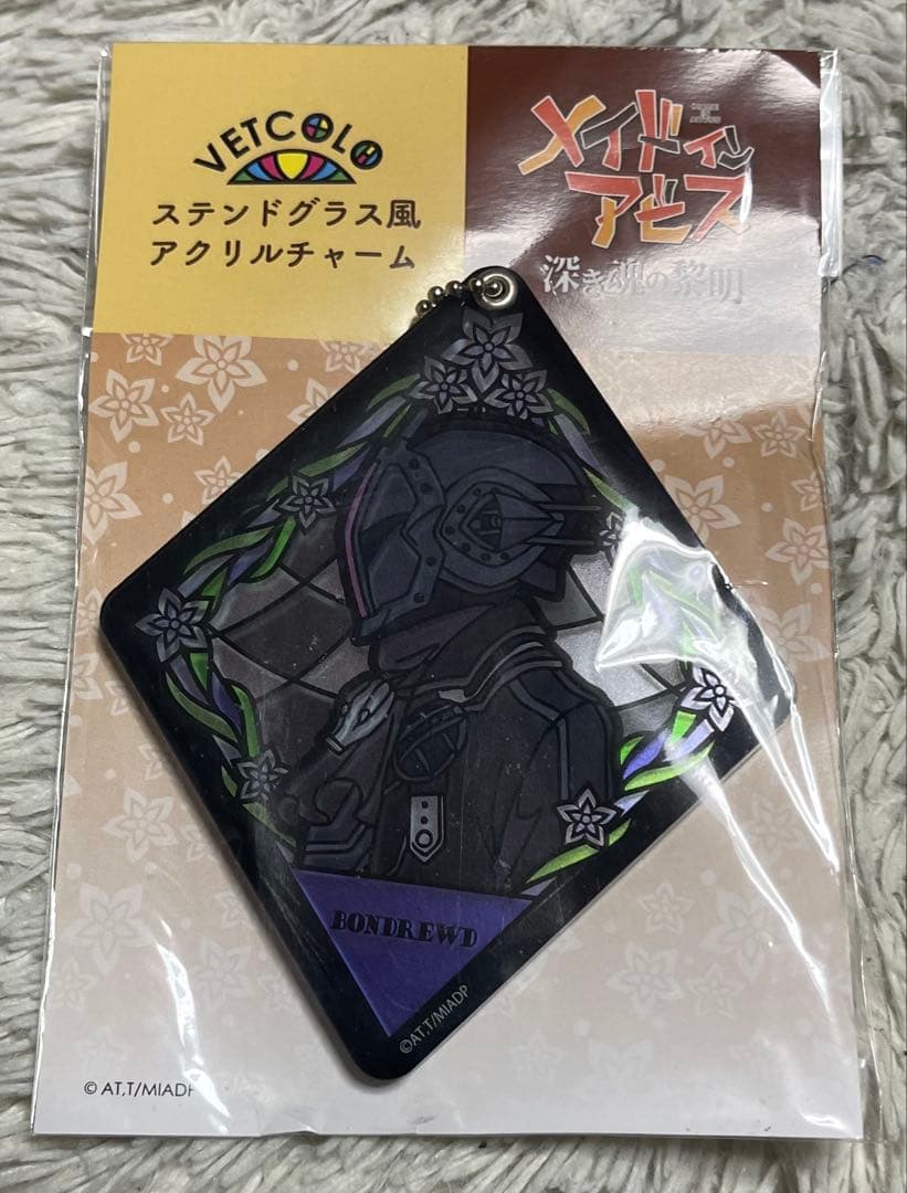 メイドインアビス　ボンドルド　ステンドグラス風アクリルチャーム　キーホルダー