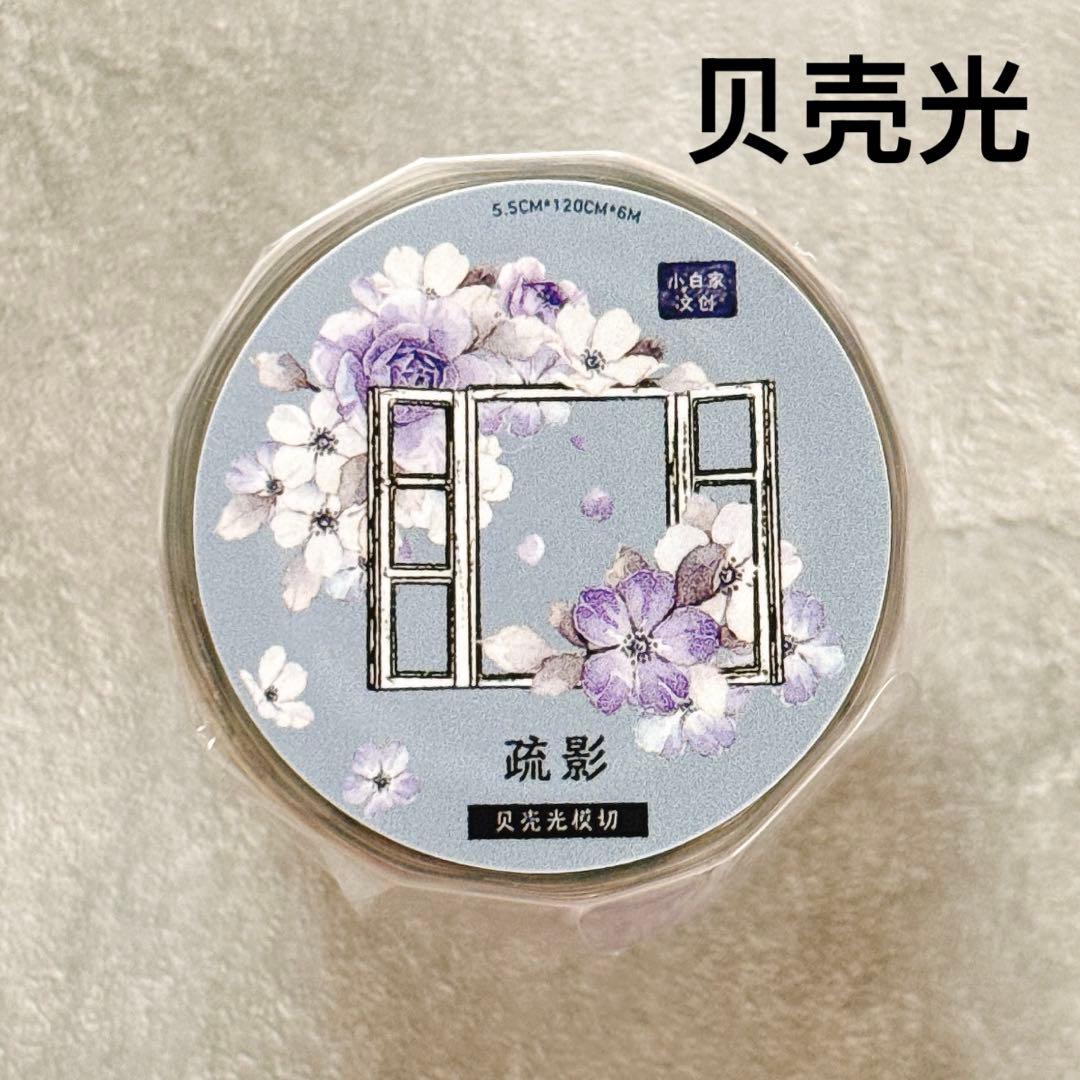⭐️SALE⭐️小白家文創《疏影》海外マスキングテープ マステ 【2756】
