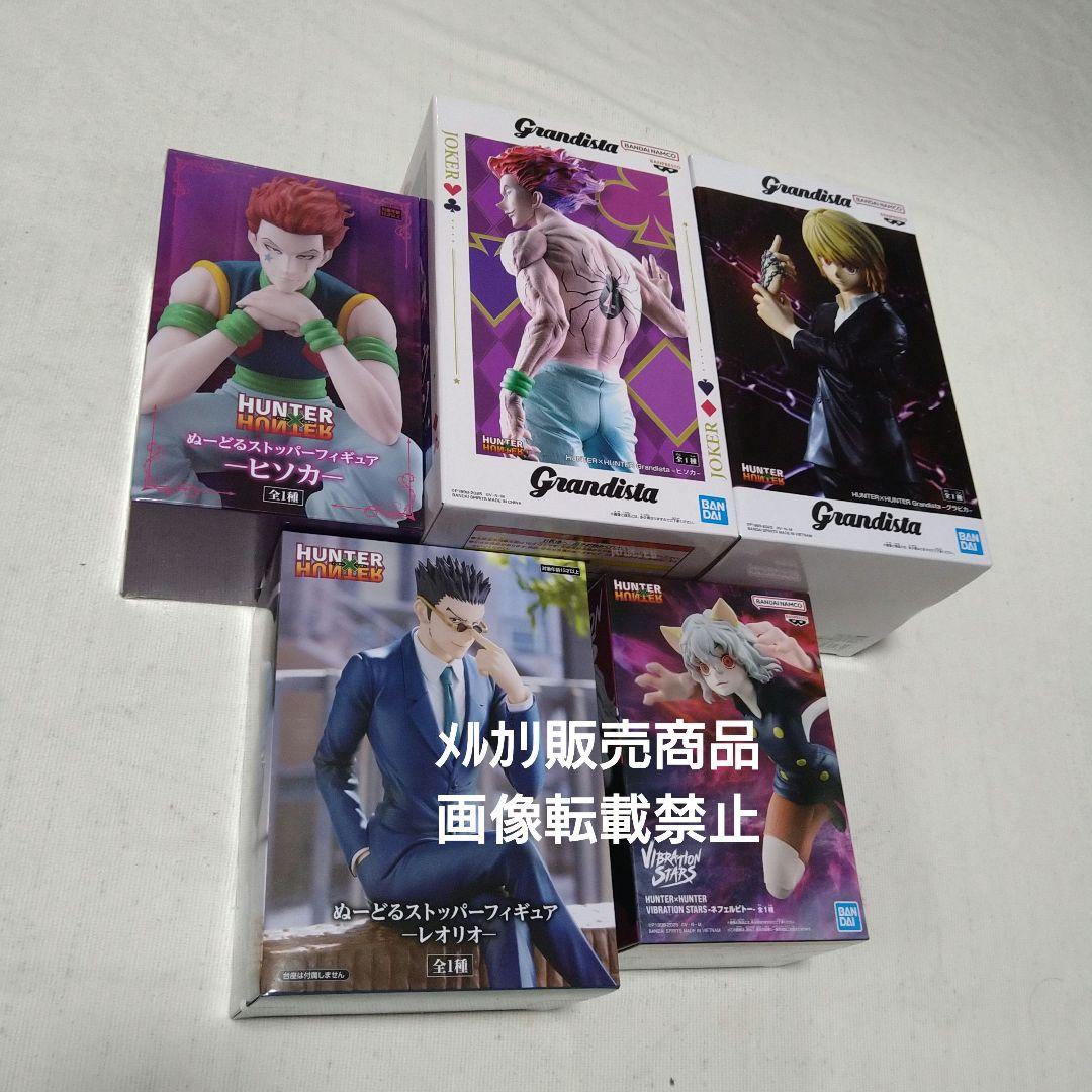 ヒソカ クラピカ レオリオ ネフェルピトー フィギュア ぬーどる