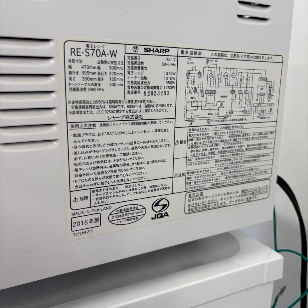 ★875　冷蔵庫　洗濯機　電子レンジ　一人暮らしセット　安い　設置無料