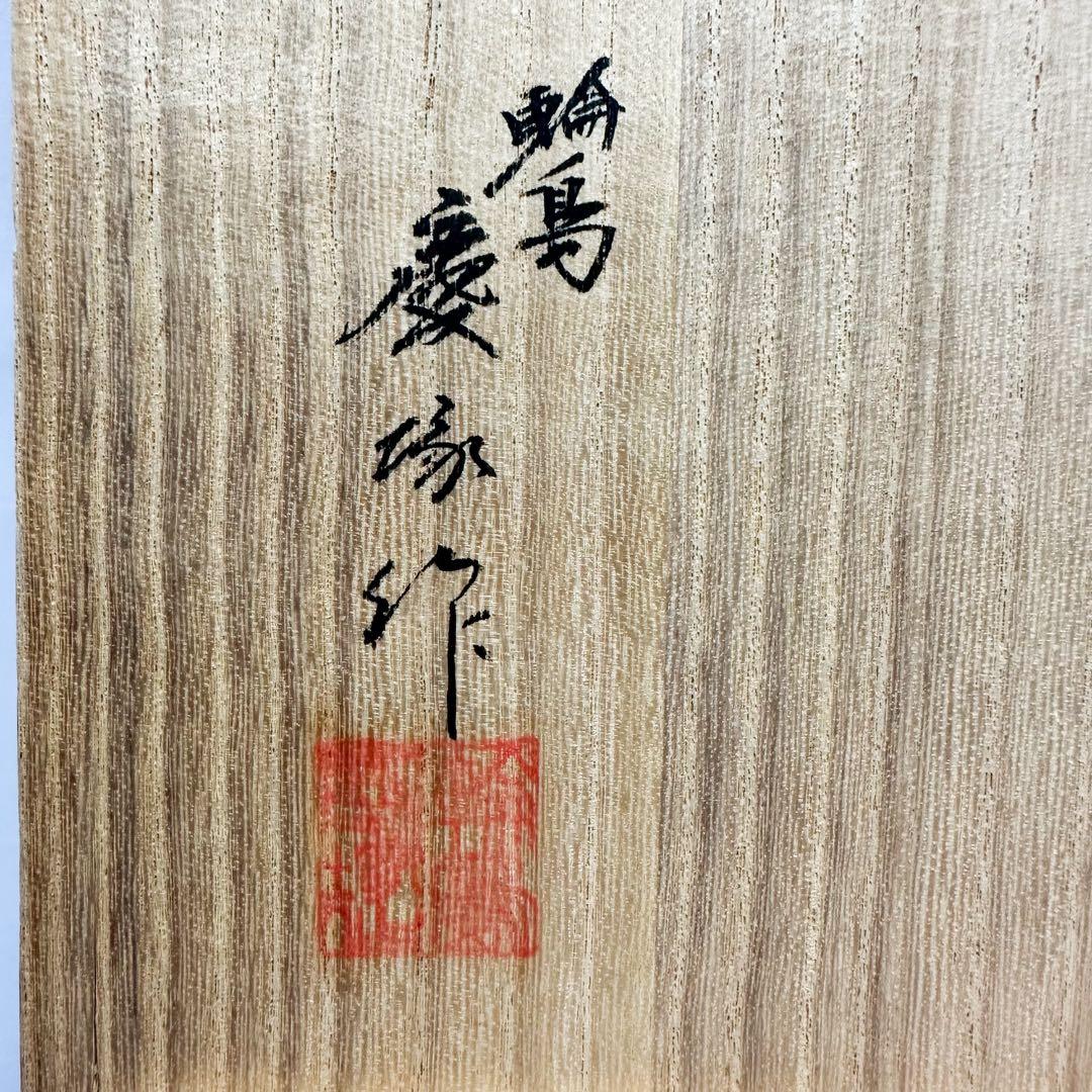 未使用 輪島塗 最高峰 慶塚作 吸物椀 5客セット 草花絵替蒔絵 共箱付