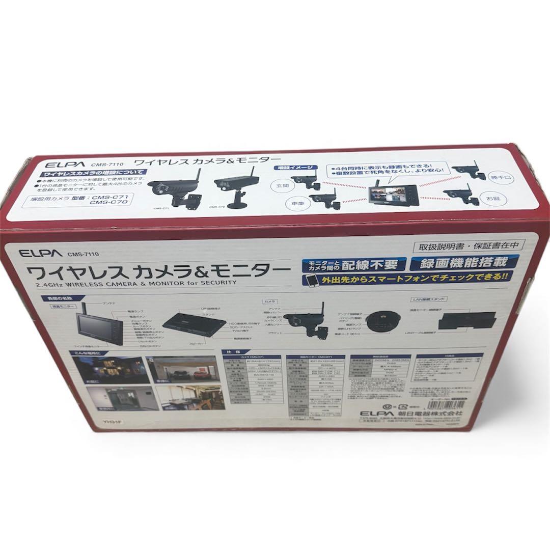 ELPA ワイヤレス防犯カメラ CMS-7110 7型モニター録画対応