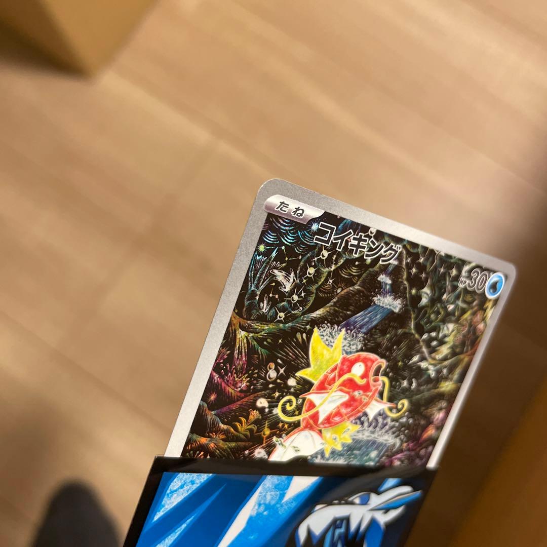 ポケモンカード　コイキング