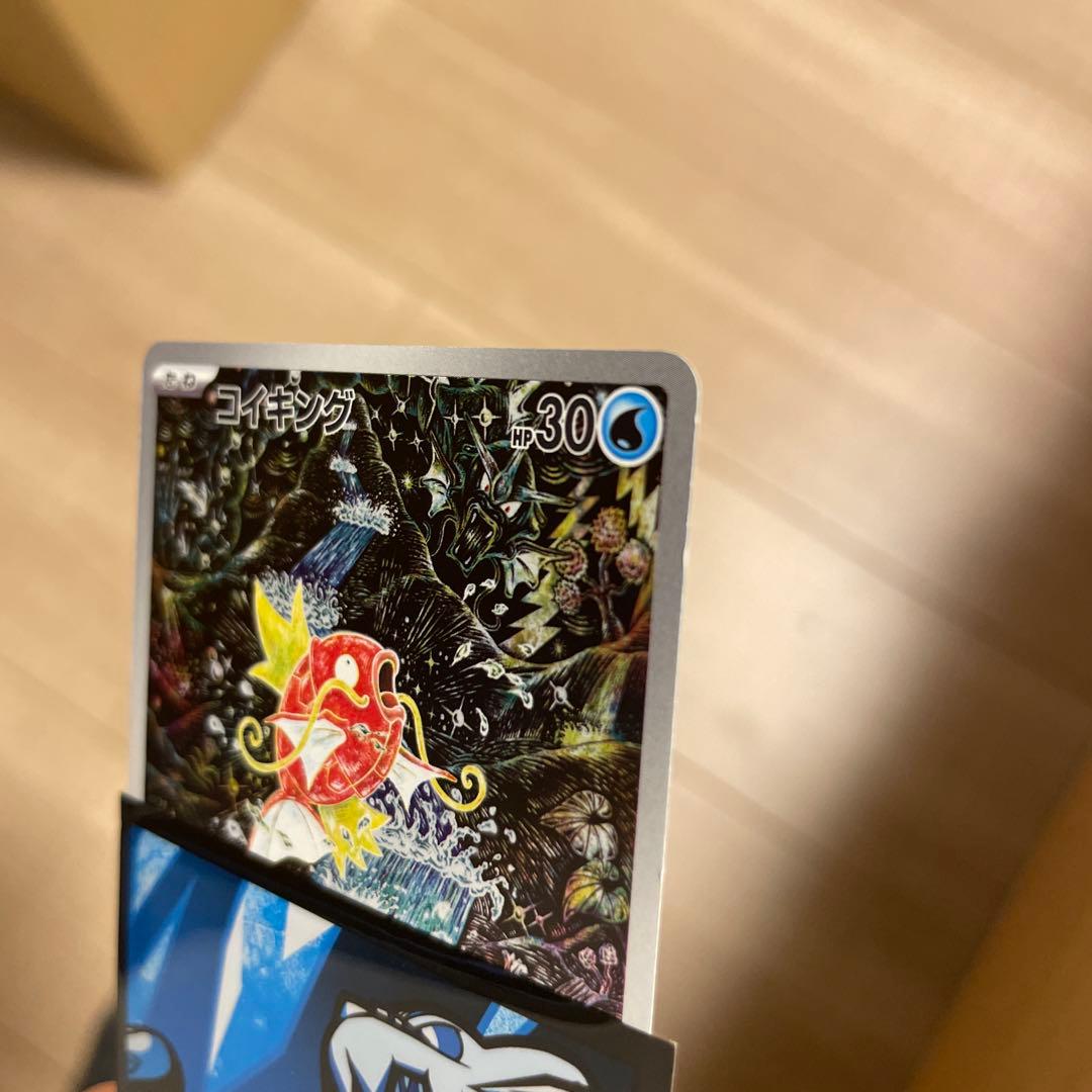 ポケモンカード　コイキング