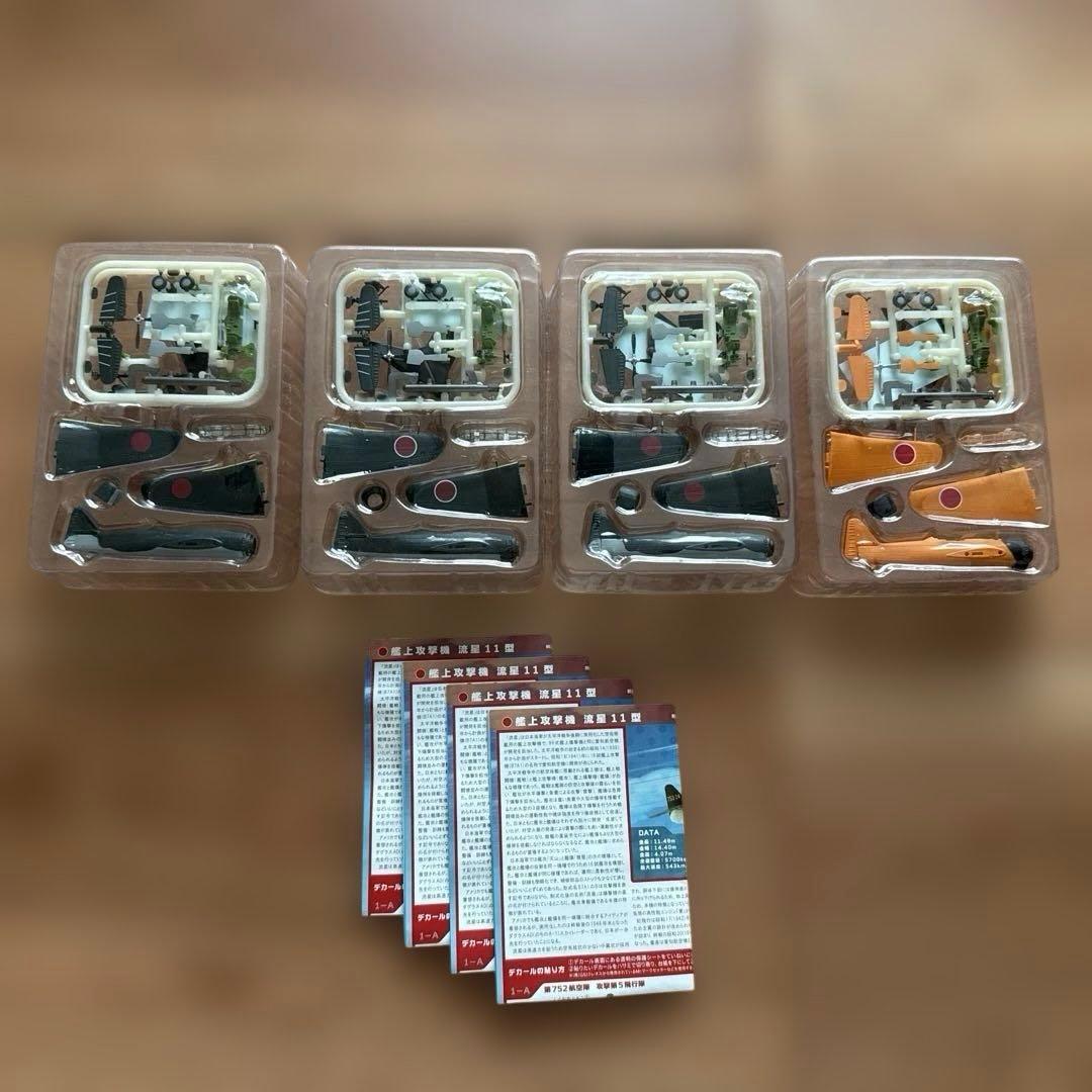 エフトイズ ウイングキットコレクション VS5