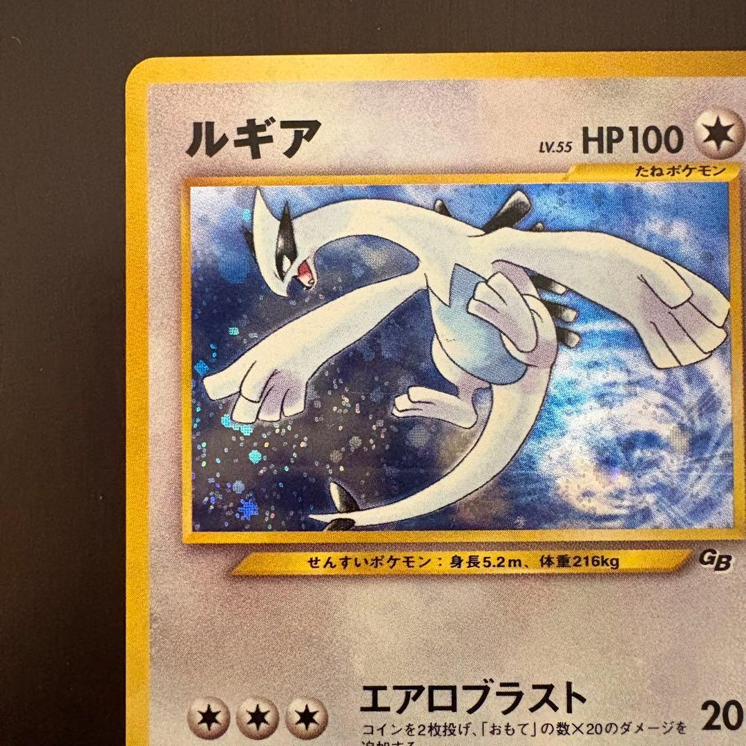 旧裏ポケモンカード ルギア 渦巻き