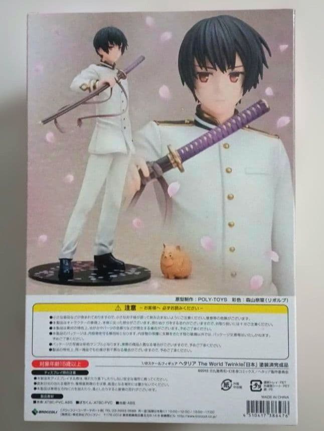 あ*）様 ヘタリア The World Twinkle 日本 1/8 フィギュア