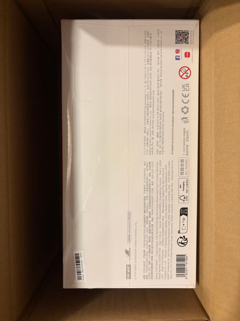 専用　THE MONSTERS Big into Energy ぬいぐるみ