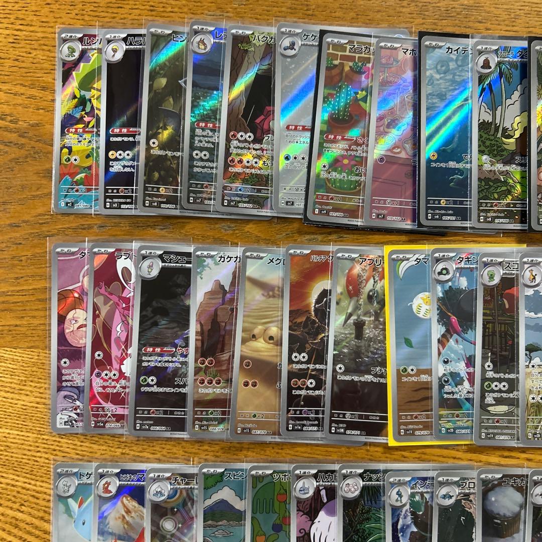 【AR CHR 100枚かぶり無し】ピカチュウ、ラプラス、ホゲータ、スボミー①