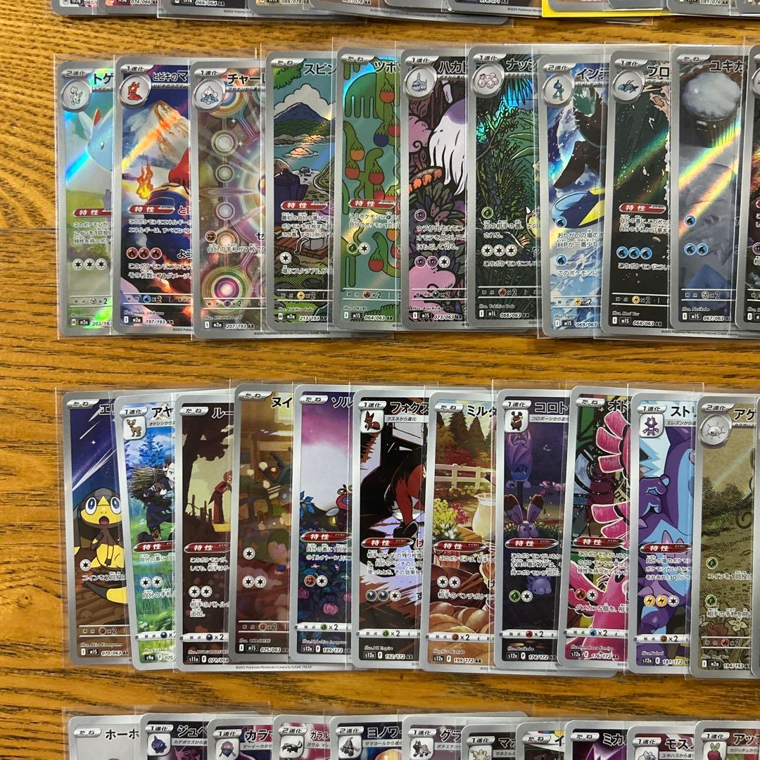 【AR CHR 100枚かぶり無し】ピカチュウ、ラプラス、ホゲータ、スボミー①