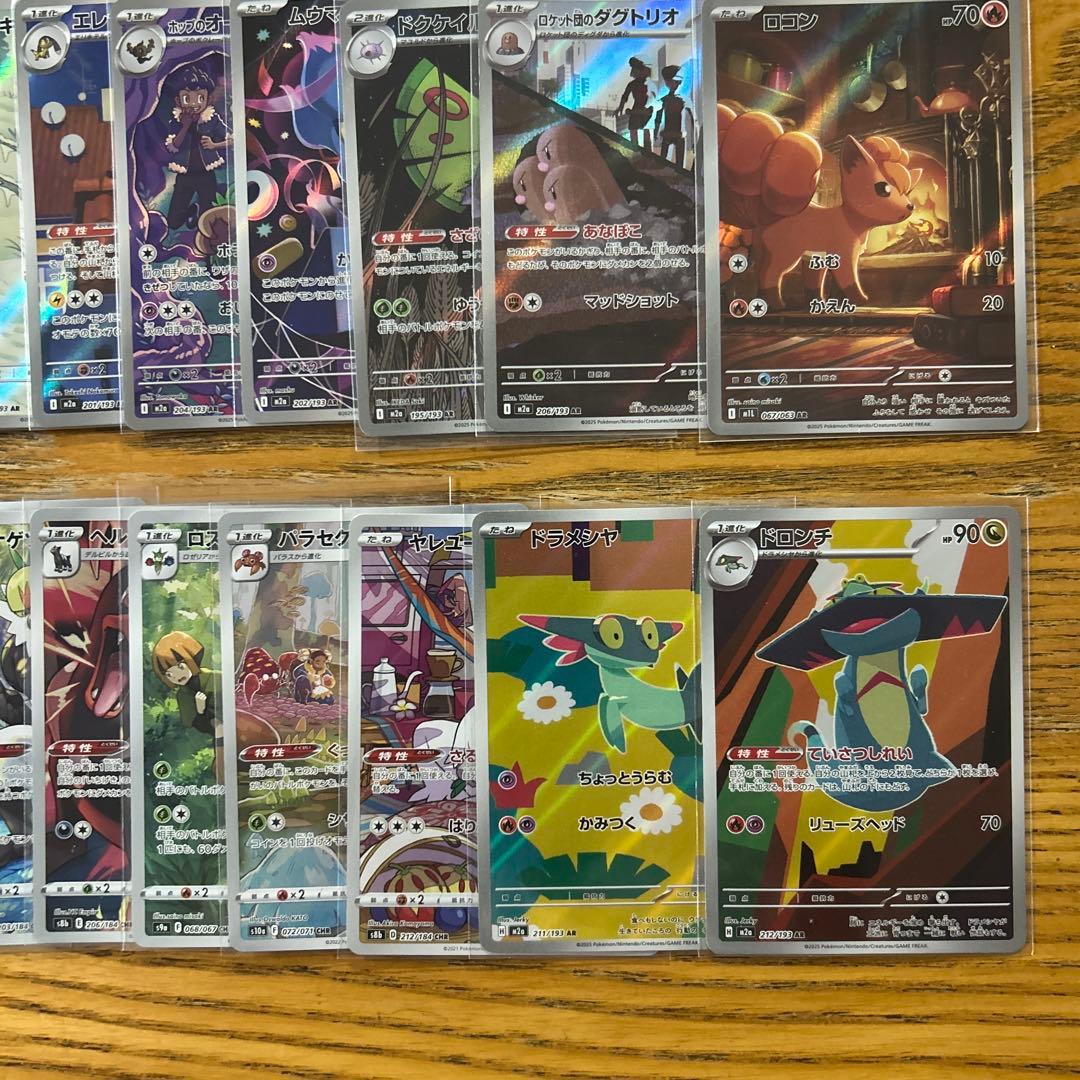 【AR CHR 100枚かぶり無し】ピカチュウ、ラプラス、ホゲータ、スボミー①