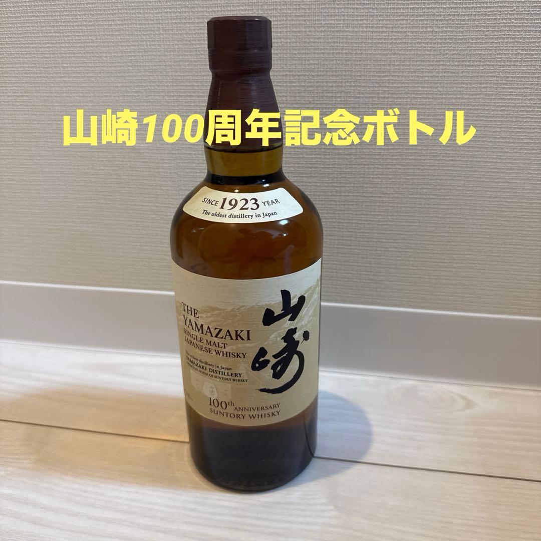 【新品】100周年記念ラベル サントリーシングルモルトウイスキー 山崎700ml