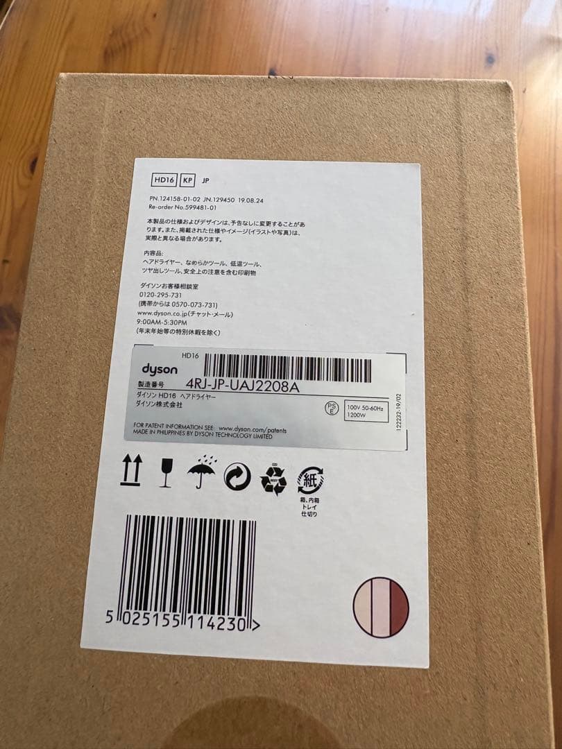 cocodyson　ダイソン　ピンク ヘアドライヤー 温度調整機能付き