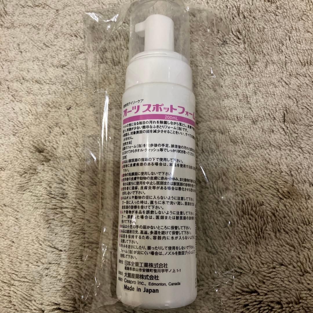 Oats お手入れトリミング用品全5種類　新品未使用品