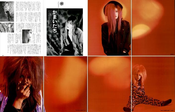 かまいたち 雑誌 切り抜き 253P ◆貴重 ！インディーズ～解散