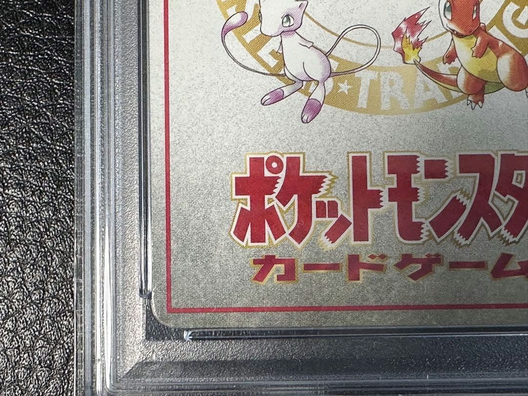 オーヤマのピカチュウ拡張シート第３弾(緑版)PSA7