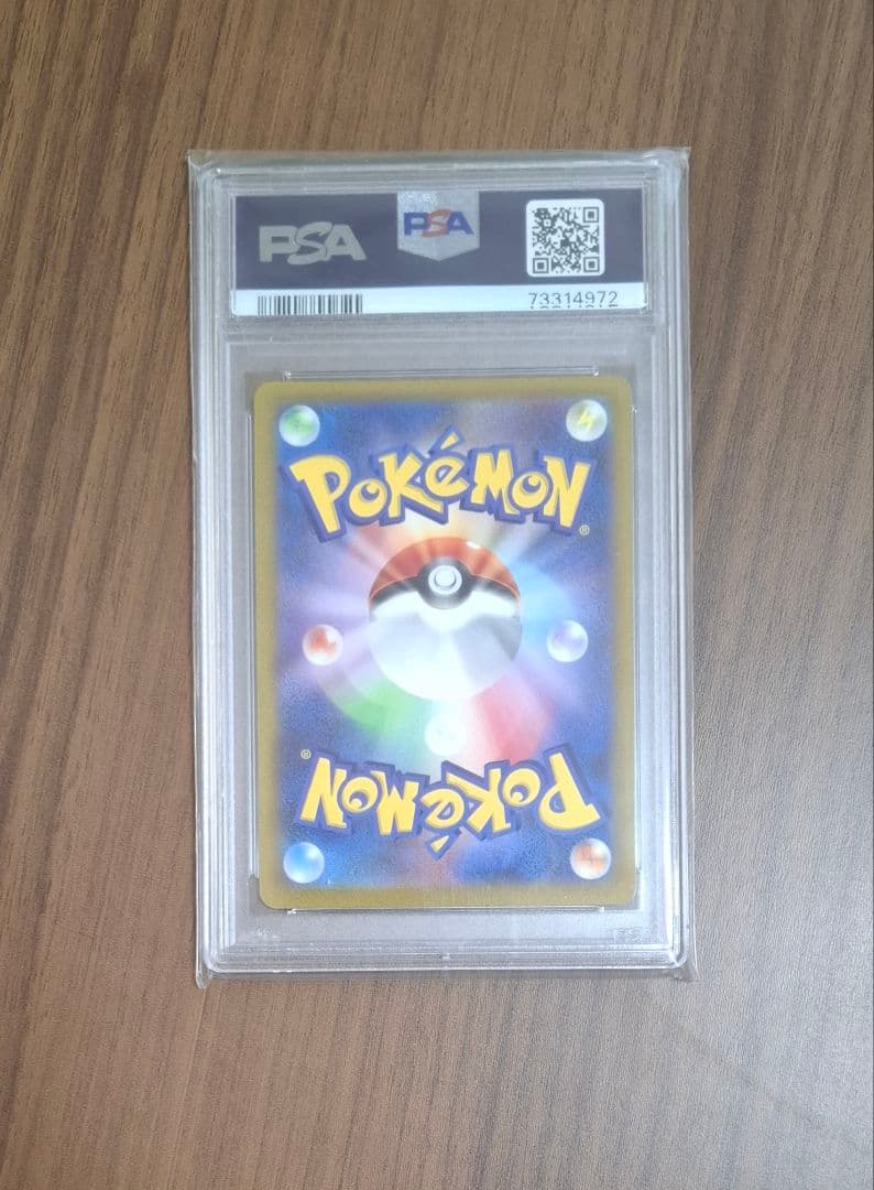 【ARセット】【PSA10】メリープ　パラス　ナエトル