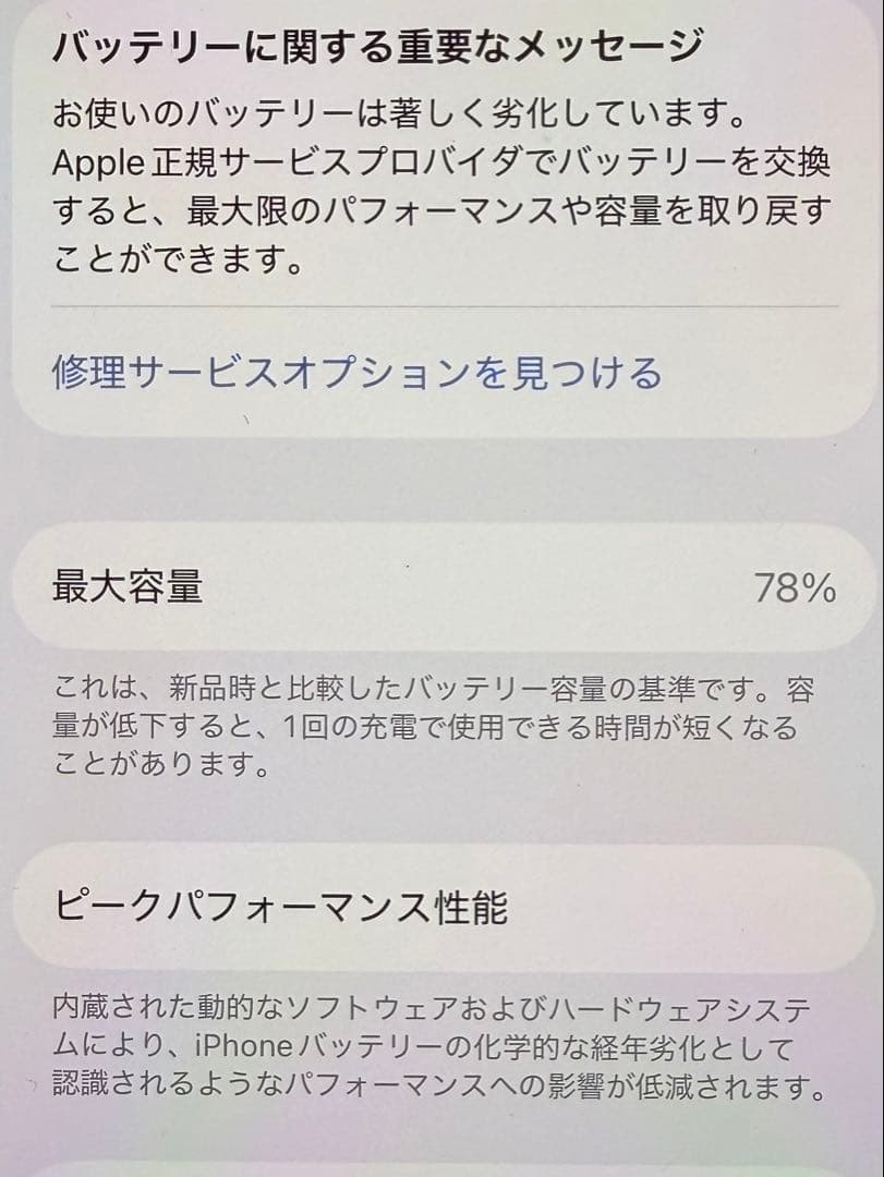 Apple iPhone 13 Pro シルバー 本体