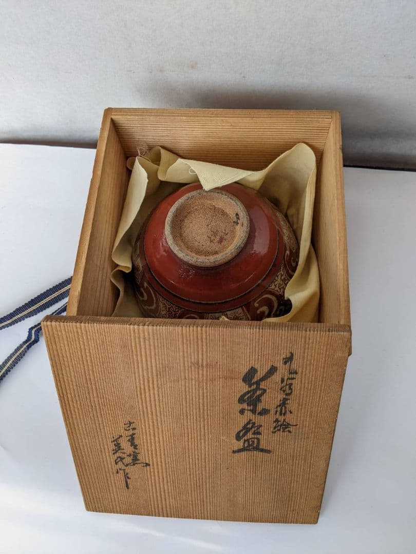 九谷赤絵　九谷美代作　赤絵の青椀