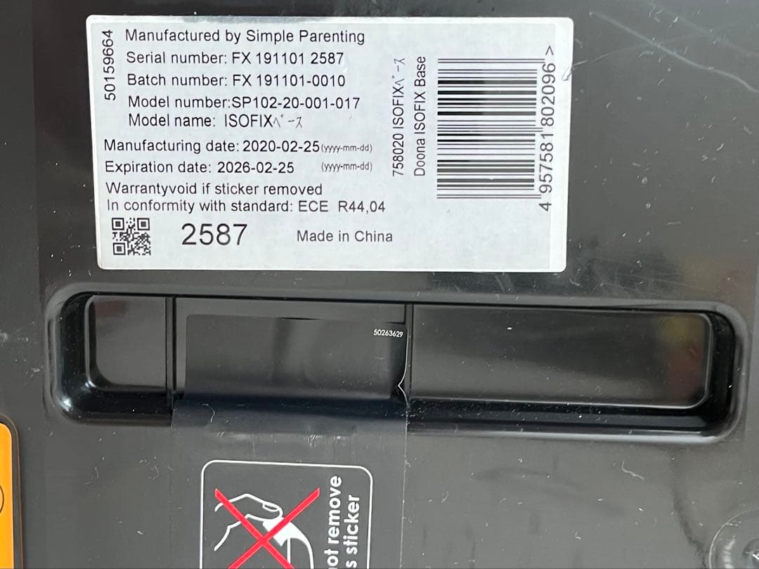 【シート付】DOONA ドゥーナ チャイルドシートベース ISOFIXベース