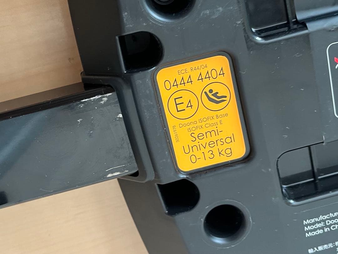 【シート付】DOONA ドゥーナ チャイルドシートベース ISOFIXベース