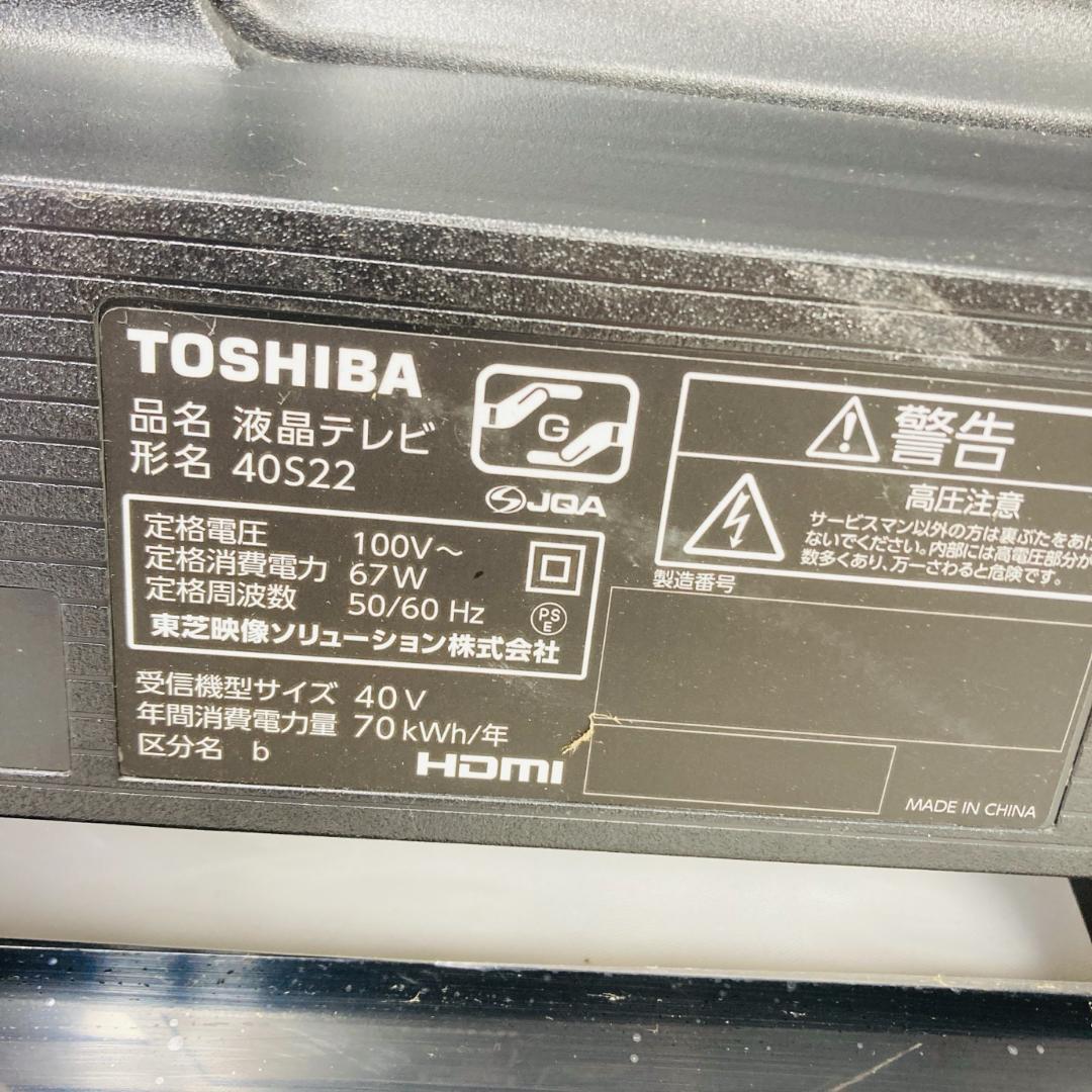 REGZA 40インチ 液晶テレビ 40S22 22年製