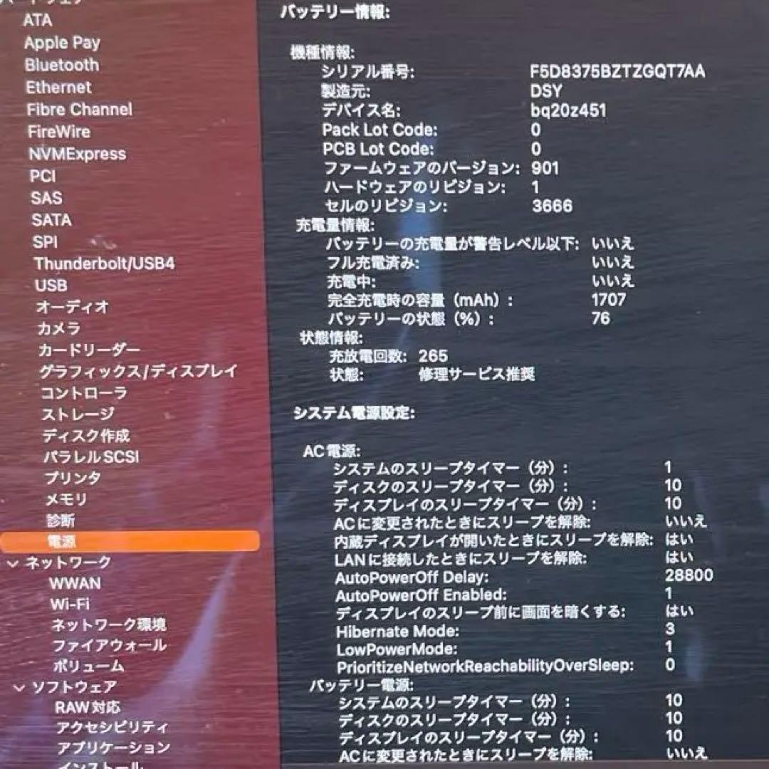 MacBook Pro Retina 13インチ 日本語配列