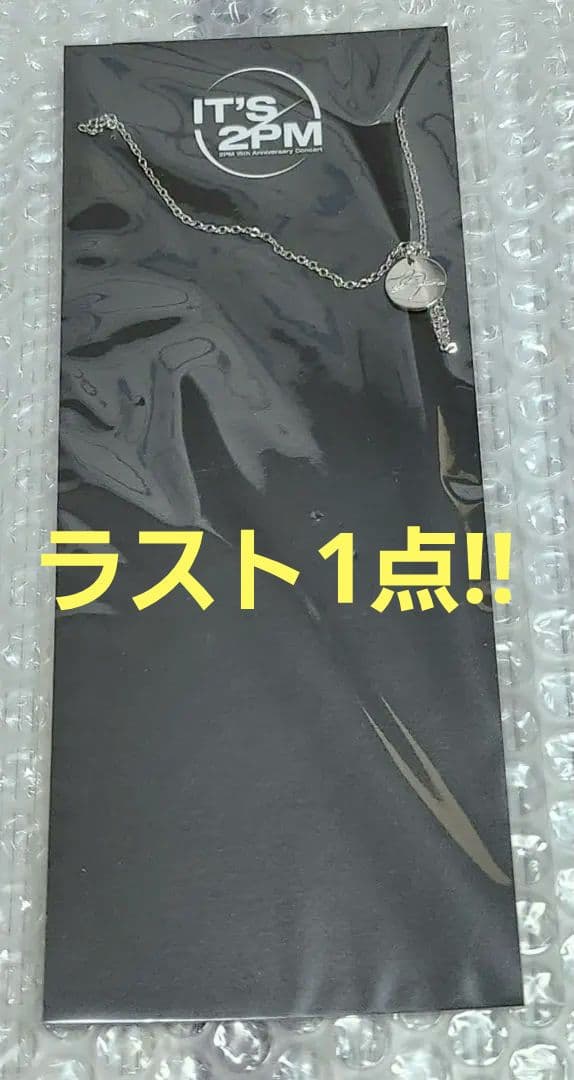 ☆2PM☆IT'S 2PM ネックレス☆