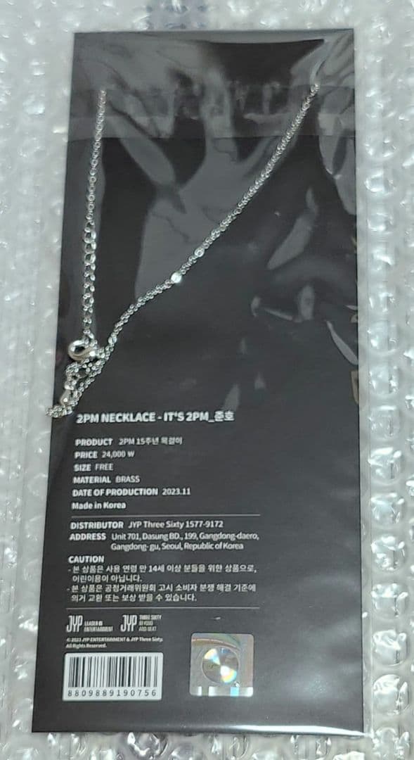 ☆2PM☆IT'S 2PM ネックレス☆