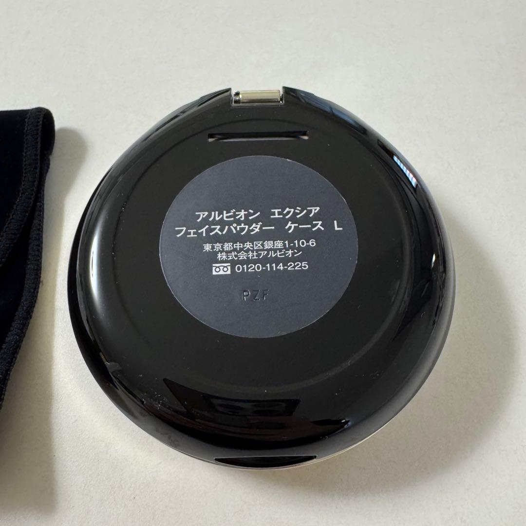 アルビオン エクシア セレスティアルヴェール